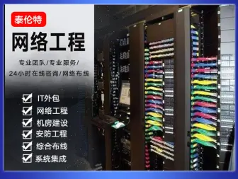 西安系統(tǒng)集成與網(wǎng)絡(luò)工程 發(fā)展現(xiàn)狀與未來趨勢