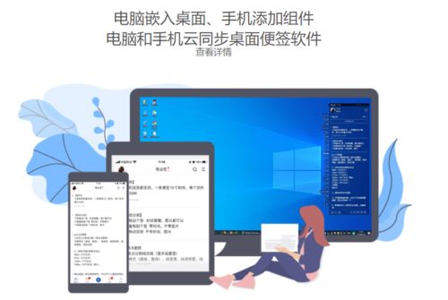 2021年，用桌面便簽規(guī)劃你的計(jì)算機(jī)軟件開發(fā)目標(biāo)