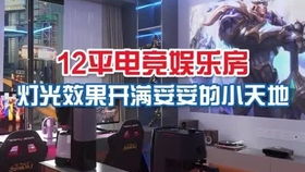 猛男的終極快樂屋 粉色電競房如何讓鋼鐵直男瘋狂